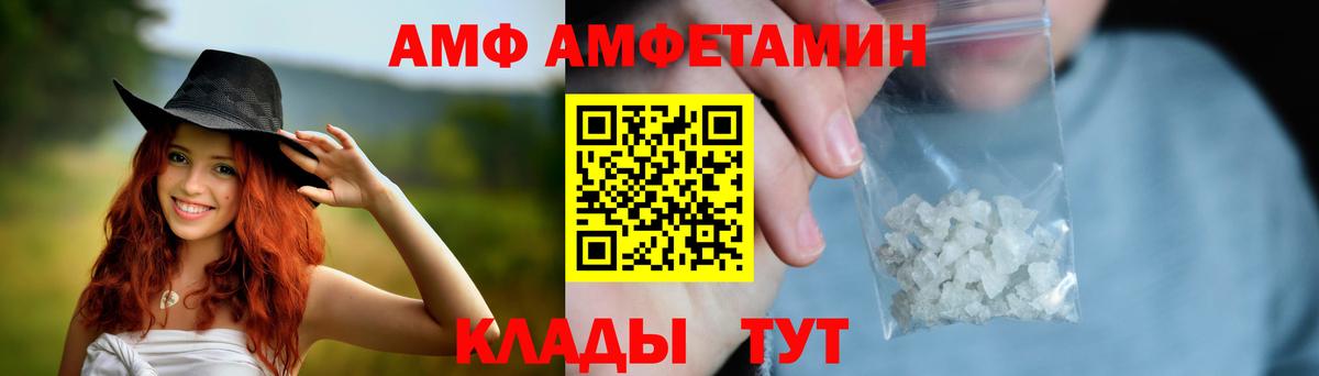 АМФ  Благодарный  АМФЕТАМИН  АМФЕТАМИН Розовый 