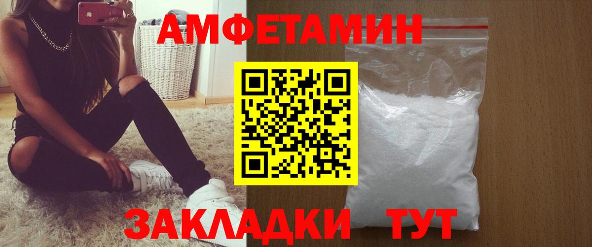 Амфетамин Розовый Благодарный