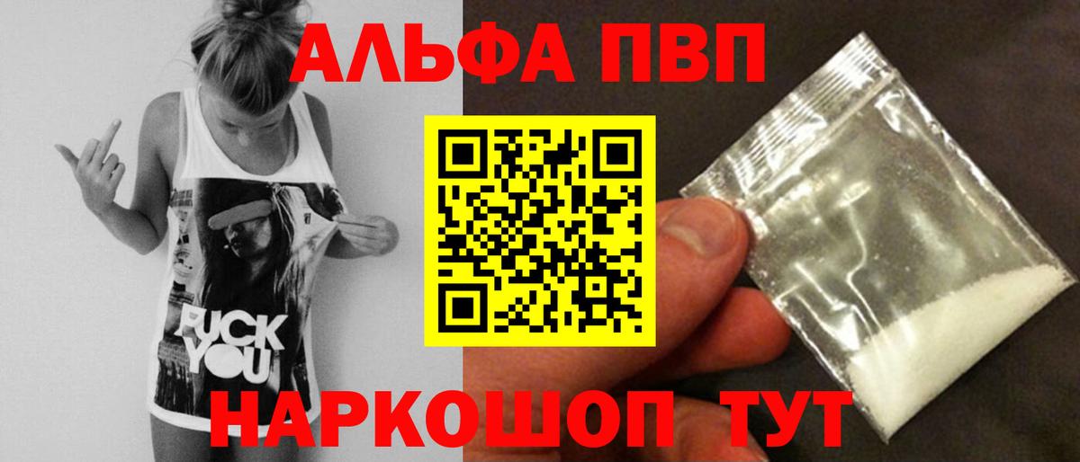 Alpha PVP VHQ Благодарный