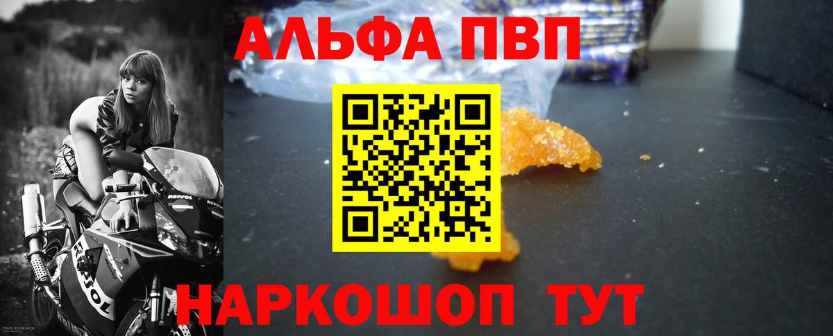 Alpha-PVP мука Благодарный
