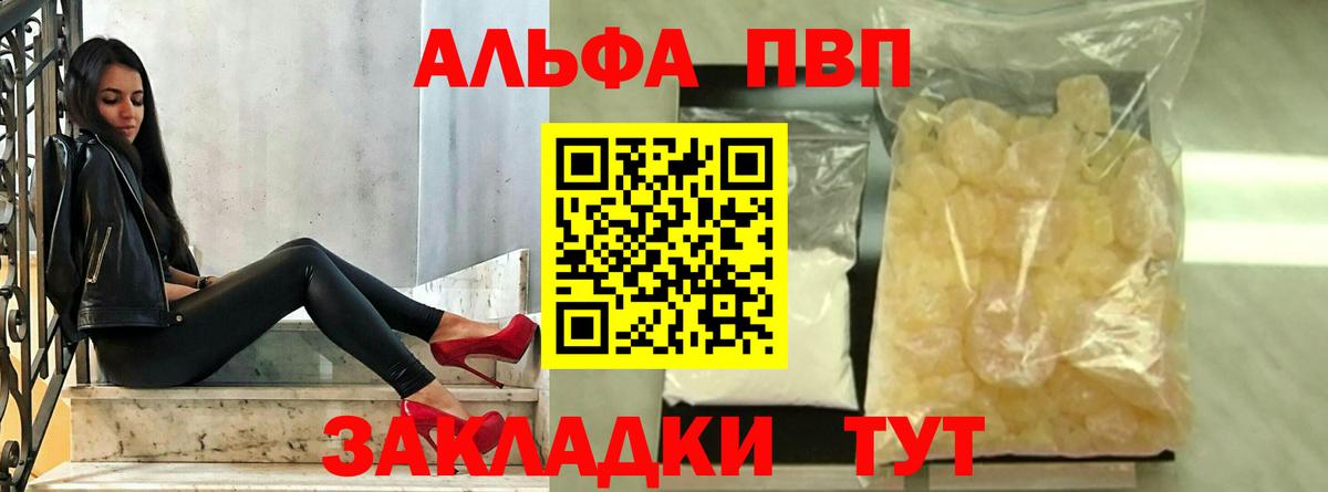 Благодарный  Alpha PVP Crystall  Alfa_PVP мука  Вход с VPN 