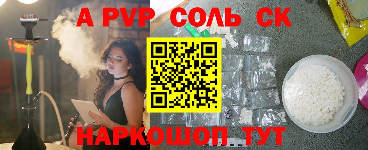 A-PVP Crystall  Благодарный  Alpha-PVP кристаллы 