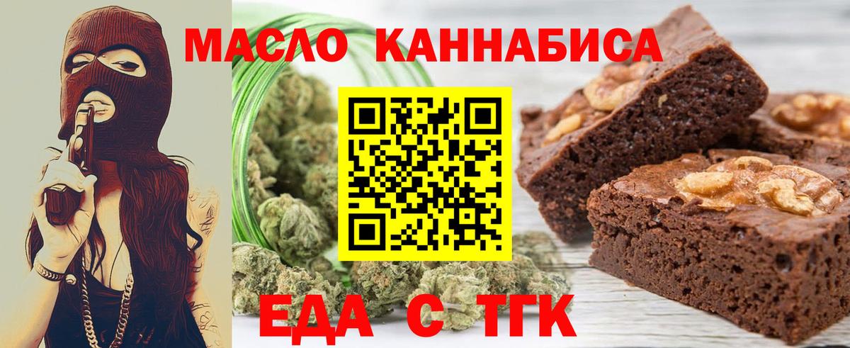 Cannafood марихуана Благодарный