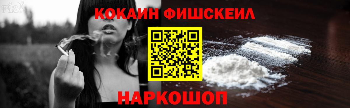 Cocaine Колумбийский  Вход с VPN  Cocaine  КОКАИН Боливия  Благодарный 