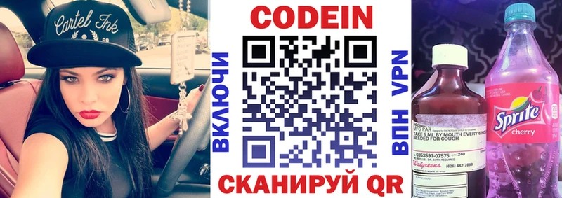Codein напиток Lean (лин)  ссылка на мегу ссылки  Благодарный 