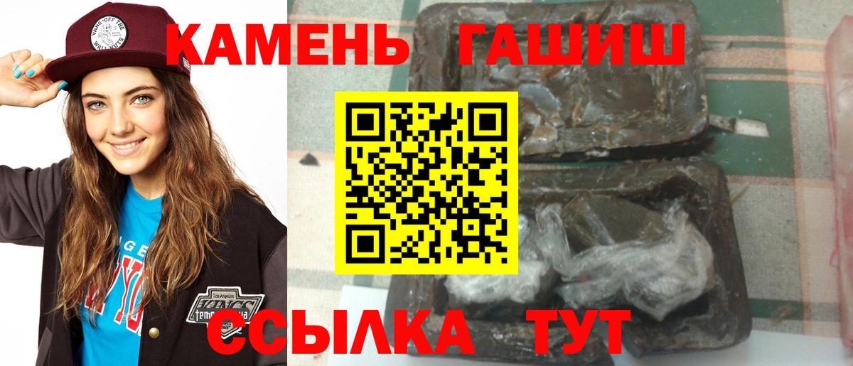 ГАШ гашик  Вход с VPN  ГАШИШ убойный  Благодарный 