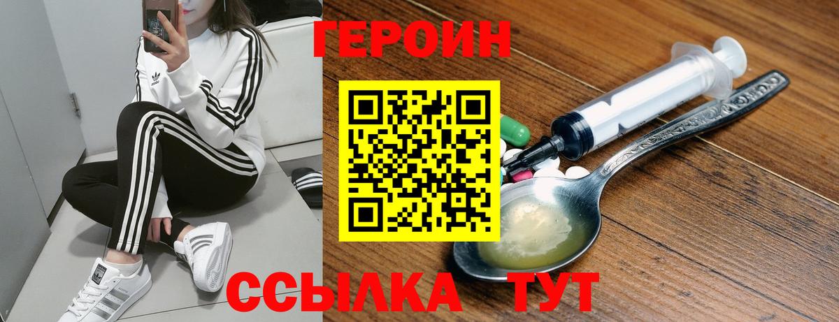 ГЕРОИН VHQ  Вход с VPN  Благодарный 