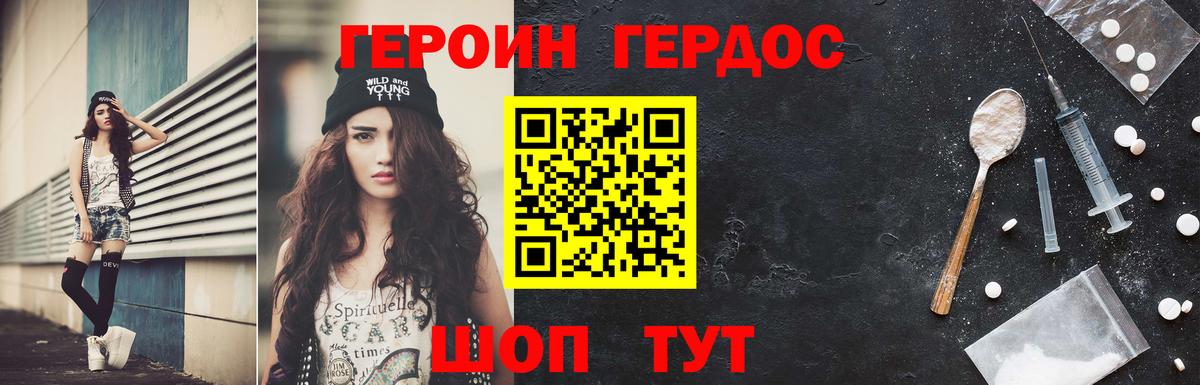 Героин Афган Благодарный