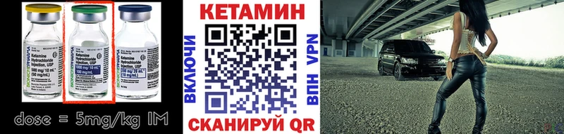 КЕТАМИН ketamine Благодарный