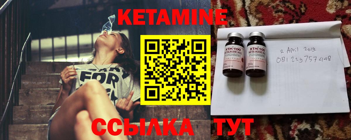 КЕТАМИН ketamine Благодарный