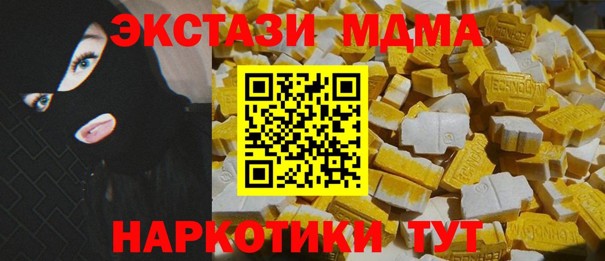 MDMA кристаллы Благодарный