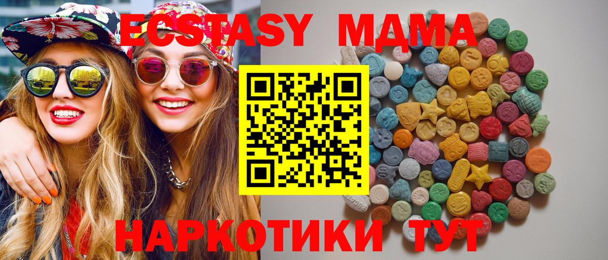 MDMA Molly  МДМА  Благодарный  Вход с VPN  МДМА кристаллы 