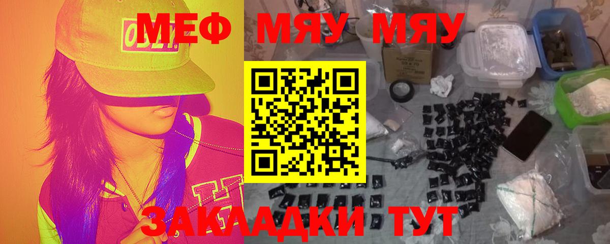 МЕФ кристаллы Благодарный