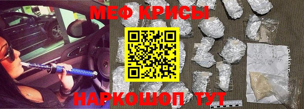 МЯУ-МЯУ кристаллы  Вход с VPN  МЯУ-МЯУ мука  МЯУ-МЯУ  Благодарный 