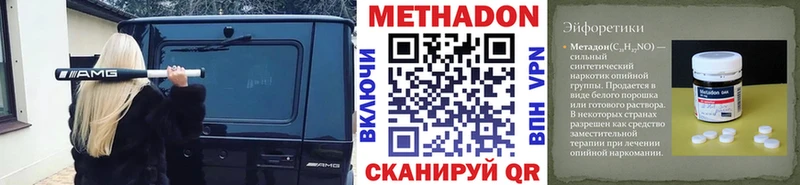 Метадон VHQ где найти наркотики Благодарный