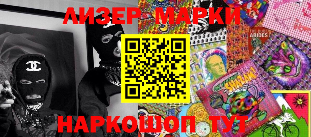 Благодарный  Марки 25I-NBOMe 1,5мг  Марки NBOMe  Марки 25I-NBOMe 1,5мг  Вход с VPN 