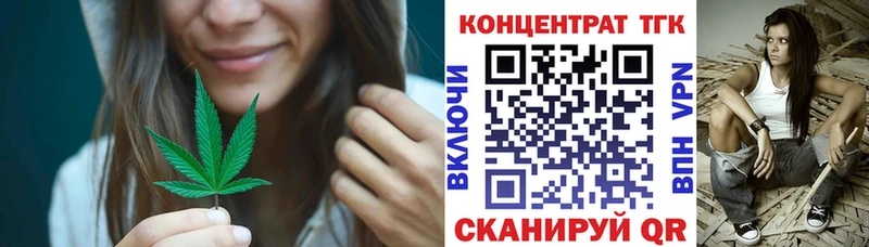 ТГК жижа наркота гидра вход Благодарный