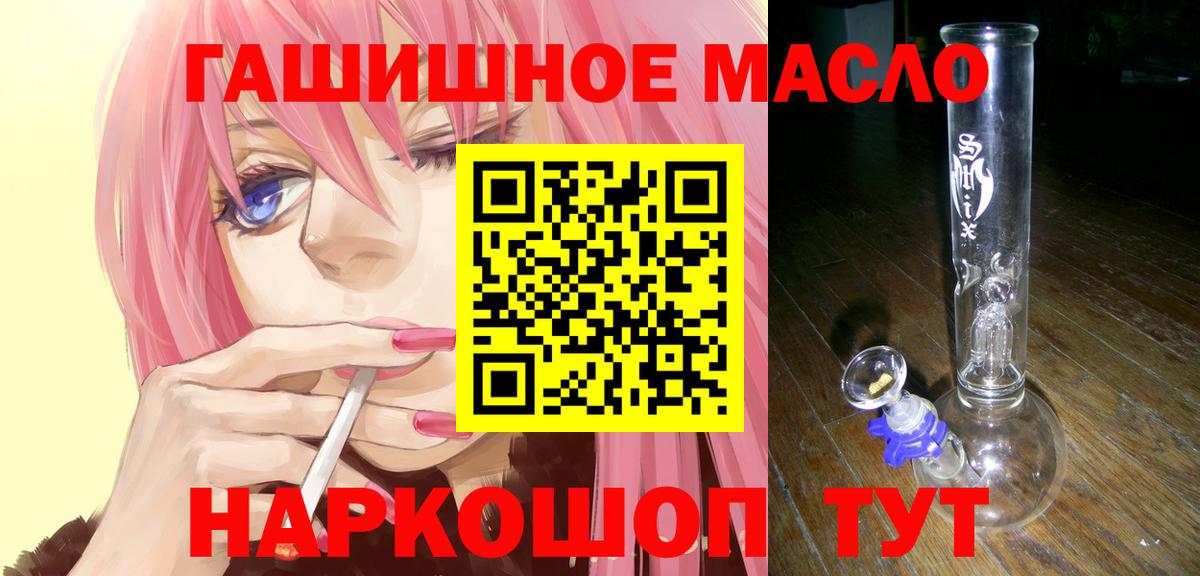 ТГК THC oil  МЕГА зеркало  Благодарный 