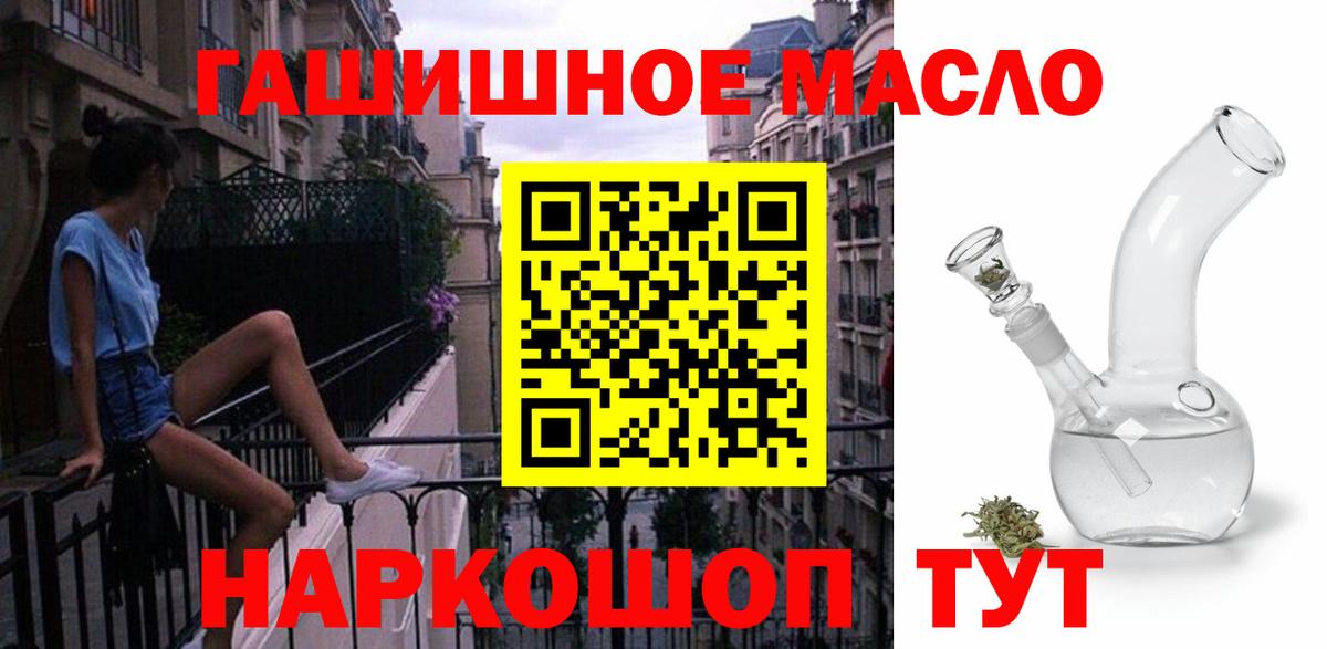 ТГК концентрат  Дистиллят ТГК гашишное масло  Благодарный  Вход с VPN 